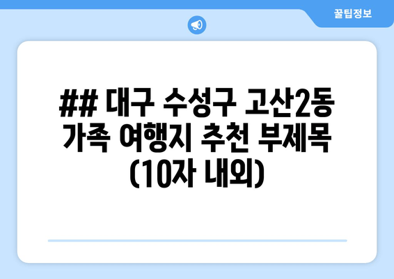 추억 만들기 좋은 곳