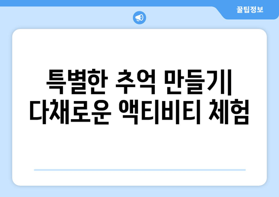 여수 소노캄 호텔 편안하고 편리한 숙박 가이드 | 객실 추천, 부대시설, 액티비티