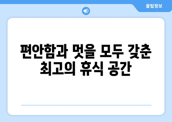 부산 해운대 코오롱 씨클라우드 호텔에서 즐기는 멋진 도시 경관 | 부산 호텔 추천, 탁 트인 전망, 럭셔리 숙박