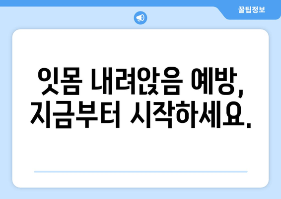 잇몸 내려앉음과 시림 증상, 그 원인을 파헤쳐 보세요 | 치주질환, 잇몸 건강, 치과 상담