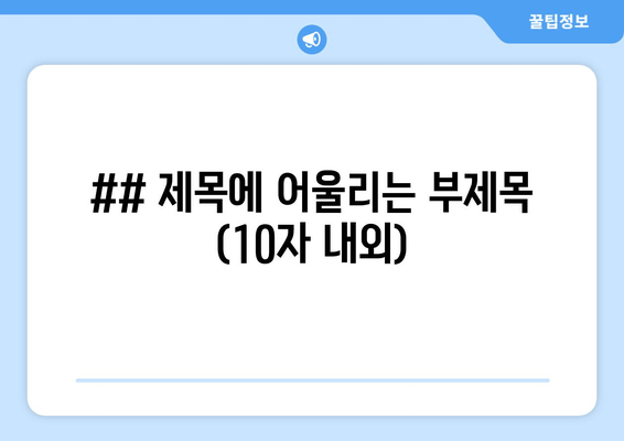 제주도 대천동 1박 2일 여행