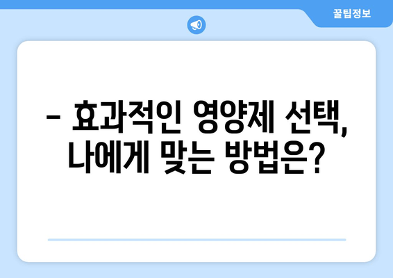 치아와 잇몸 건강을 위한 영양제 완벽 가이드 | 잇몸 건강, 치아 건강, 영양제 추천, 효과적인 방법