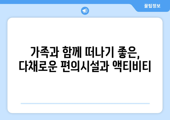 여수 수영장 호텔 찾는 당신을 위한 완벽한 선택! | JCS호텔에서 시원한 여름 휴가를 즐기세요