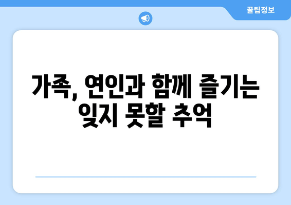 가평 오션뷰 풀빌라 추천| 미라몬티 풀빌라에서 즐기는 럭셔리 휴식 | 가평 여행, 풀빌라, 오션뷰, 미라몬티