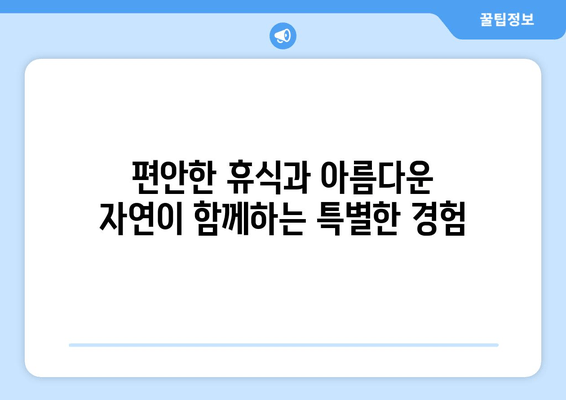 거제도 루셀로 펜션| 편안한 휴식과 아름다운 자연을 만끽하다 | 거제도 펜션, 가족 여행, 커플 여행, 바다 전망, 숙박