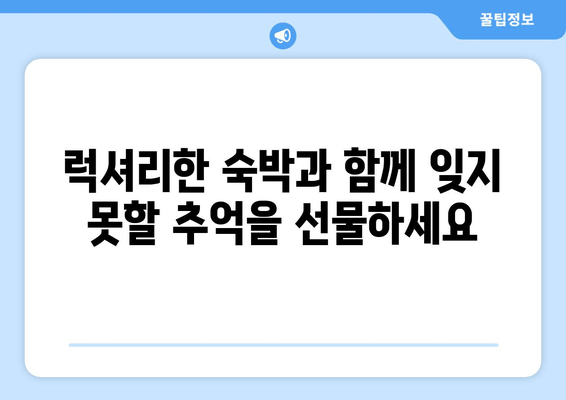 부산 해운대 코오롱 씨클라우드 호텔에서 즐기는 멋진 도시 경관 | 부산 호텔 추천, 탁 트인 전망, 럭셔리 숙박