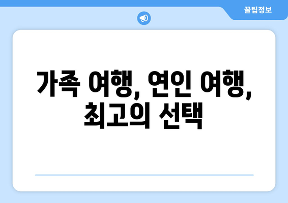 통영 바라봄 펜션| 숨 막힐 듯 아름다운 전망과 편안한 휴식 | 통영 펜션, 바다 전망, 숙박, 여행