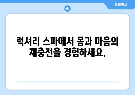 제주 더 클라우드 풀 앤 스파| 현대적인 휴양을 위한 완벽한 선택 | 제주도, 리조트, 풀빌라, 스파