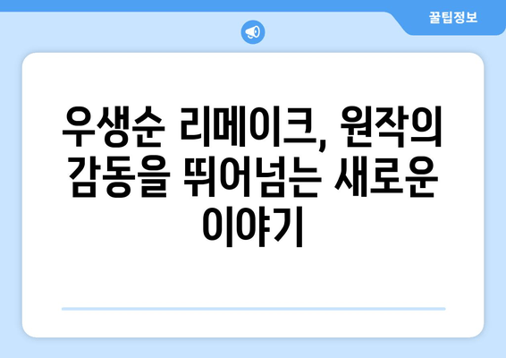 박찬욱 감독의 상상력이 빚어낸 