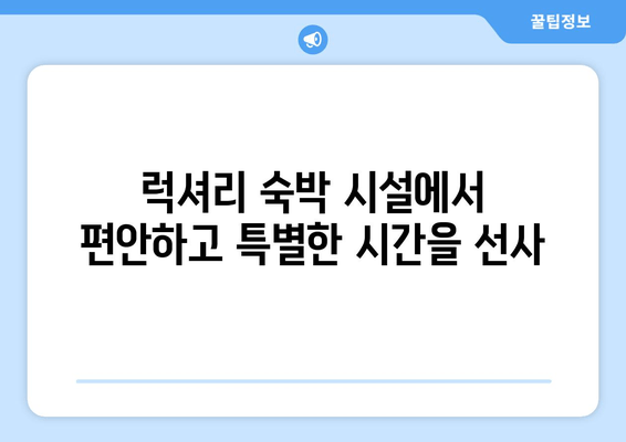 대부도 풀빌라에서 잊지 못할 여름 휴가, 8그램펜션과 함께! | 프라이빗 수영장, 바베큐 파티, 럭셔리 숙박