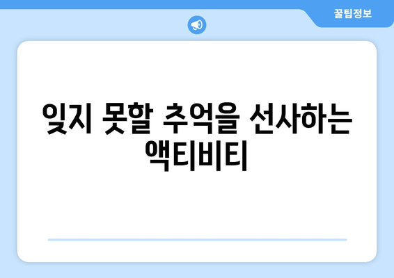 거제 리베라 호텔| 호캉스 천국, 완벽한 휴식을 위한 5가지 이유 | 거제 호텔 추천, 리베라 호텔 객실 정보, 부대시설, 액티비티