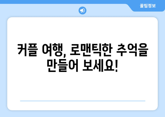 대부도 소금풀 즐기기! 🌊 풀빌라 펜션 BEST 5 추천 | 대부도 풀빌라, 가족 여행, 커플 여행, 프라이빗 수영장