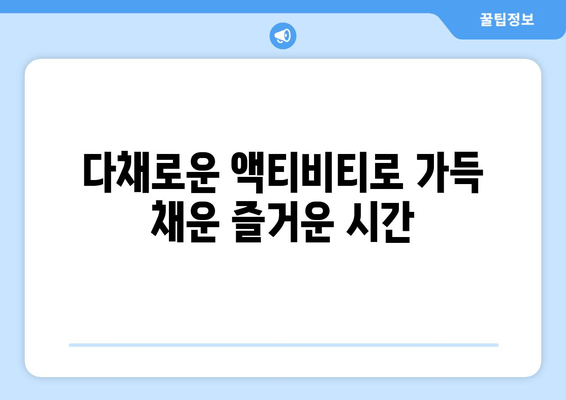 통영 마리나 리조트에서 즐기는 완벽한 휴식 | 편안한 탈출, 럭셔리 숙박, 액티비티, 맛집