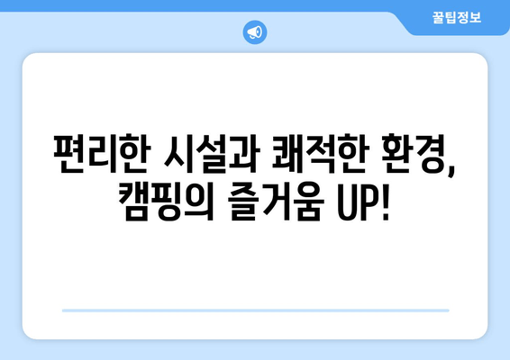 안양 병목안 3캠핑장| 3가지 매력적인 분위기 속으로 떠나볼까요? | 캠핑장 정보, 예약, 꿀팁