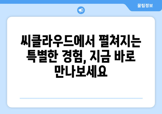 부산 해운대 코오롱 씨클라우드 호텔에서 즐기는 멋진 도시 경관 | 부산 호텔 추천, 탁 트인 전망, 럭셔리 숙박