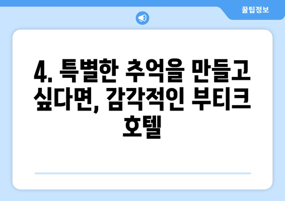 강릉 호텔 추천| 해변부터 스카이라인까지, 완벽한 숙소 찾기 | 강릉 여행, 숙소 가이드, 호텔 추천