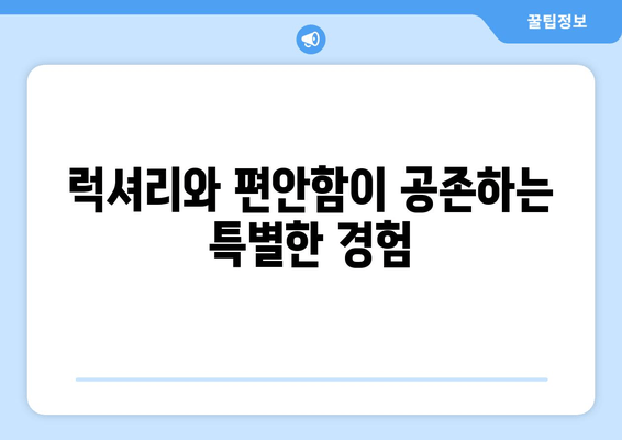 통영 스탠포드 호텔| 고급 휴가를 위한 완벽한 선택 | 통영 호텔 추천, 럭셔리 여행, 힐링 여행