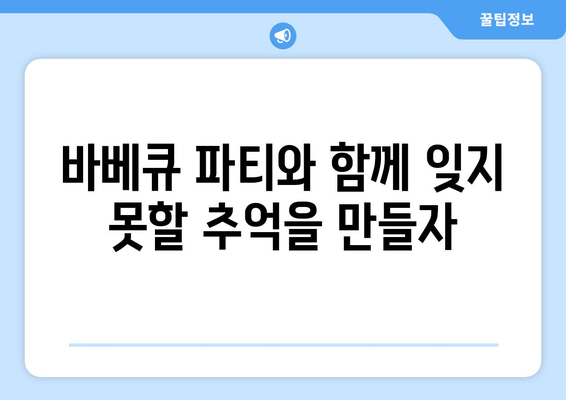 대부도 풀빌라에서 잊지 못할 여름 휴가, 8그램펜션과 함께! | 프라이빗 수영장, 바베큐 파티, 럭셔리 숙박