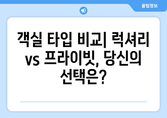 부산 가성비 리조트 추천| 빌라드히멜풀빌라 vs 라비드아틀란 | 객실, 부대시설, 가격 비교