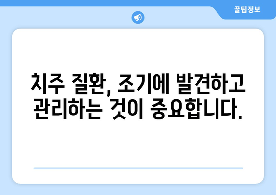 잇몸 내려앉음 예방| 나에게 맞는 맞춤형 접근 방식 | 잇몸 건강, 치주 질환, 치과 상담