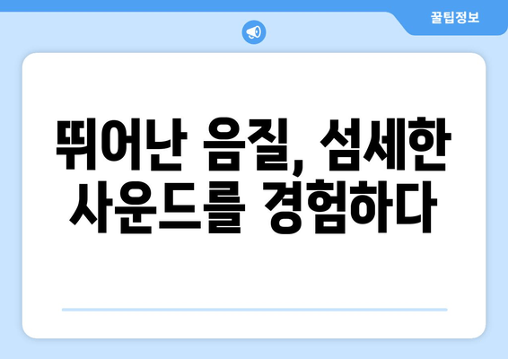 젠하이저 모멘텀3 블루투스 헤드폰| 뛰어난 음질과 편의성, 실사용 후기 | 장점과 단점 비교