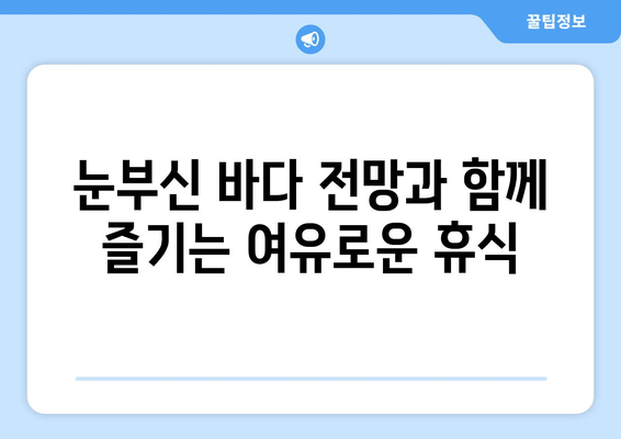 여수 디아크 리조트에서 잊지 못할 추억 만들기 | 여수 가볼 만한 곳, 숙소 추천, 여행 코스