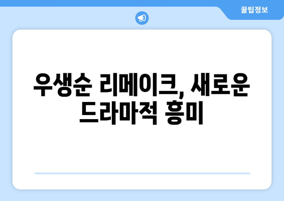 박찬욱 감독의 상상력이 빚어낸 