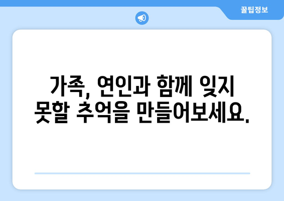 가평 체칠리아 풀빌라| 럭셔리한 휴식과 잊지 못할 추억을 선물하세요 | 가평 풀빌라 추천, 가족 여행, 커플 여행, 수영장