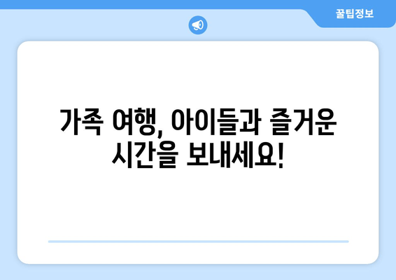 대부도 소금풀 즐기기! 🌊 풀빌라 펜션 BEST 5 추천 | 대부도 풀빌라, 가족 여행, 커플 여행, 프라이빗 수영장