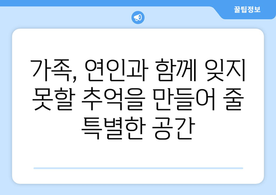 가평 하이팰리스 풀빌라| 럭셔리한 휴식과 아름다운 경치를 한번에 | 가평 풀빌라 추천, 럭셔리 여행, 프라이빗 숙소