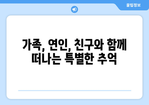 안양 병목안 3캠핑장| 3가지 매력적인 분위기 속으로 떠나볼까요? | 캠핑장 정보, 예약, 꿀팁