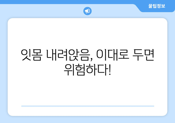 잇몸 내려앉음 예방| 지금부터 시작해야 할 5가지 습관 | 잇몸 건강, 치주 질환, 치아 관리