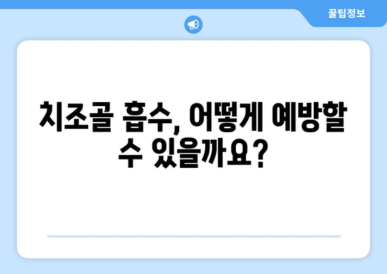 잇몸 뼈 이식 수술, 치조골 상태에 맞는 최적의 방법 찾기 | 잇몸뼈 이식, 치조골 흡수, 임플란트