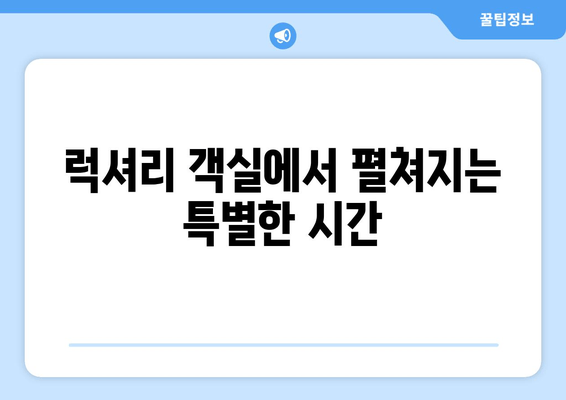 거제도 5성급 휴식, 한화리조트 벨베디어에서 즐기는 완벽한 여행 | 럭셔리 숙박, 액티비티, 맛집 정보