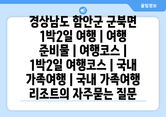 국내 가족여행 리조트