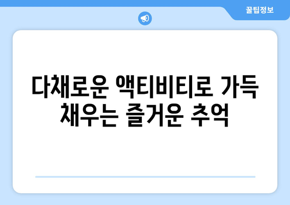 거제도 5성급 휴식, 한화리조트 벨베디어에서 즐기는 완벽한 여행 | 럭셔리 숙박, 액티비티, 맛집 정보