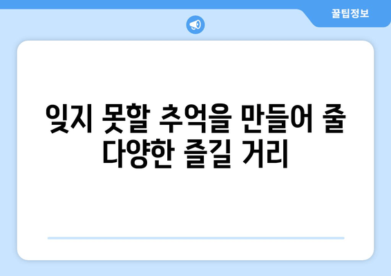 거제도 바람의 언덕 리조트에서 만끽하는 힐링 여행 | 자연 속 휴식, 탁 트인 풍경, 잊지 못할 추억