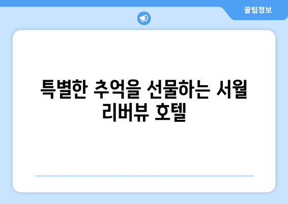 여수 서월 리버뷰 호텔에서 바라본 여수의 매혹적인 풍경 | 여행, 숙소, 전망, 뷰, 추천