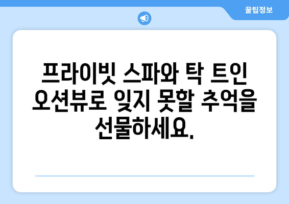 거제도 베이힐풀빌라 스파 숙소| 럭셔리 휴가를 위한 완벽한 선택 | 고급 풀빌라, 프라이빗 스파, 탁 트인 오션뷰