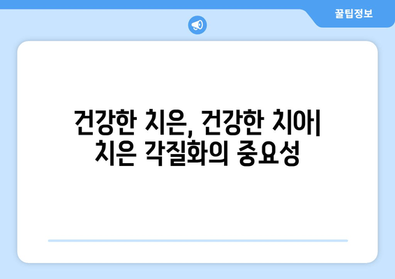 치은 각질화가 치주병 진행에 미치는 영향| 연구 결과 분석 | 치주 질환, 치은, 잇몸 질환, 치주염