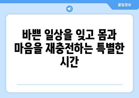 거제도 림바발리스펜션 스파| 몸과 마음을 재충전하는 휴식 | 거제도 펜션, 스파, 힐링, 여행, 추천