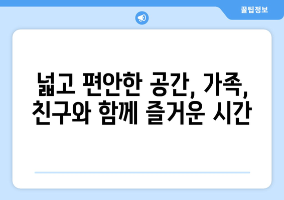 대부도 단체 숙소 추천| 어스20 펜션에서 잊지 못할 추억 만들기 | 가족, 친구, 회사 워크샵