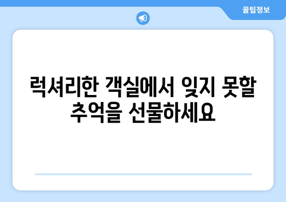 대부도의 천국, 더 헤이븐 펜션에서 꿈같은 휴식을! | 대부도 펜션, 럭셔리 숙소, 가족 여행