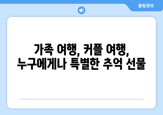 대부도 제피루스 펜션| 수영장과 오션뷰로 잊지 못할 휴가 | 가족 여행, 커플 여행, 럭셔리 숙박