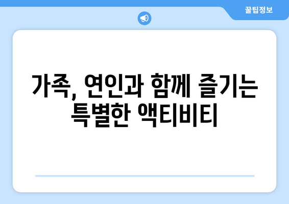 휘닉스 섭지코지 호캉스, 제주 여행의 완벽한 선택 | 럭셔리 숙박, 액티비티, 맛집 추천