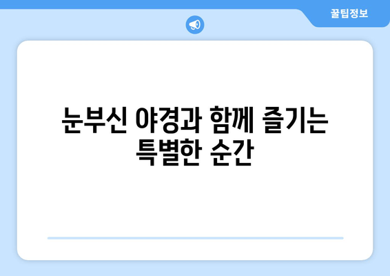 부산 파크 하얏트에서 즐기는 럭셔리한 휴식| 잊지 못할 추억 만들기 | 부산 여행, 럭셔리 호텔, 특별한 경험