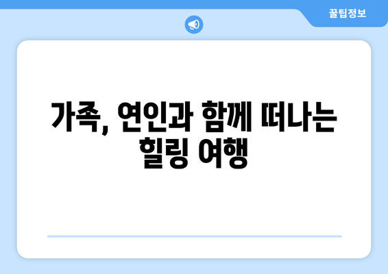 부산 송정, 그레이샌즈 풀빌라 펜션에서 힐링을! | 완벽한 휴식을 위한 안내