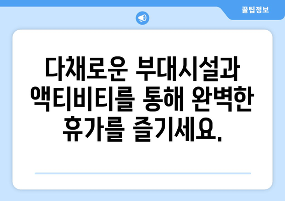 제주 더 클라우드 풀 앤 스파| 현대적인 휴양을 위한 완벽한 선택 | 제주도, 리조트, 풀빌라, 스파