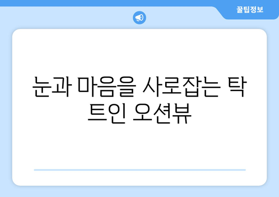 거제 리베라 호텔| 호캉스 천국, 완벽한 휴식을 위한 5가지 이유 | 거제 호텔 추천, 리베라 호텔 객실 정보, 부대시설, 액티비티