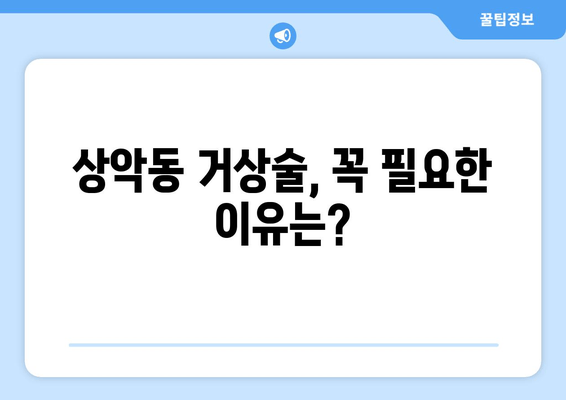 치은염 환자를 위한 상악동 거상술 임플란트 치료 가이드 | 임플란트, 치주염, 상악동